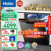 Haier 海尔 15套大容量嵌入式洗碗机家用 W30P EYBW153286SHU1