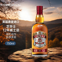 芝华士（Chivas Regal）12年苏格兰调和威士忌酒 原瓶 洋酒 海外版 调配型洋酒 芝华士12年 750mL 1瓶