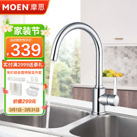 摩恩（MOEN）水龙头精铜厨房龙头高抛柔和冷热水单把旋转水槽洗菜盆70211 净铅高抛龙头GN70211