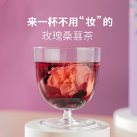 以美养生茶 桑葚玫瑰茶干玫瑰花茶小包装组合型花茶泡水