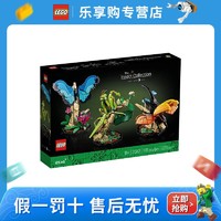 百亿补贴：LEGO 乐高 积木21342蝴蝶中华大刀螳街景创意昆虫系列