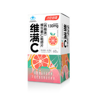 维满 西柚维生素C 60粒