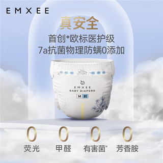 嫚熙（EMXEE）360度环腰裤新生婴儿尿不湿薄透气宝宝纸尿裤拉拉裤 360环腰纸尿裤L码40片