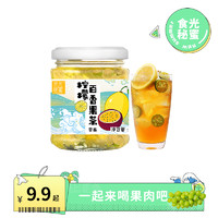 食光秘蜜青提芦荟百香果蜜桃乌龙茶柚子茶冲饮蜂蜜果味茶240g/瓶