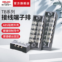 德力西接线端子排TB1503/10/12 TB25/TB45 15A25A45A电线连接器