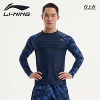 LI-NING 李宁 男士泳衣冲浪潜水服长袖速干防寒游泳上衣温泉海边度假834蓝紫XL