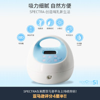 spectra 贝瑞克 吸奶器电动吸乳器 韩国孕产后按摩哺乳自动集奶器S1