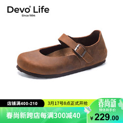 Devo 的沃 Life的沃软木鞋包头搭扣包跟全包文艺森女日系复古休闲女鞋66009 深棕油蜡牛皮 39