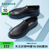 hotwind 热风 商务皮鞋系带透气皮鞋男士百搭舒适爸爸皮鞋商务通勤休闲皮鞋 01黑色(H19M1708) 42（偏大一码）