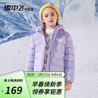 雪中飞 童装儿童轻薄羽绒服冬季新款男童轻薄外套女童中大童短款羽绒外套 浅紫色 170cm