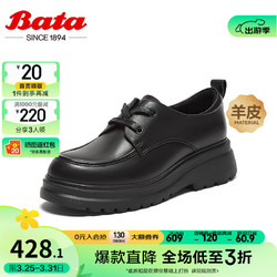 Bata 拔佳 系带牛津鞋女2024春季商场羊皮英伦复古厚底单鞋8222DAM4 黑色 37