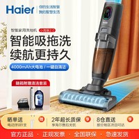Haier 海尔 无线自动清洁洗地机用吸尘手持扫擦地吸拖一体机 D3