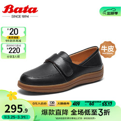 Bata 拔佳 乐福鞋女秋季复古英伦厚底牛皮通勤一脚蹬92119CM3 黑色 37