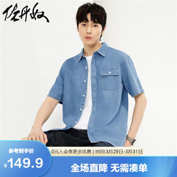 GIORDANO 佐丹奴 牛仔衬衫男洗水薄款牛仔衬衣口袋工装风休闲上衣男13044202