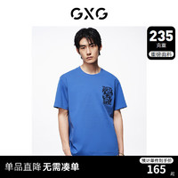 GXG男装 235g重磅面料宽松休闲圆领短袖T恤男士上衣 24年夏季 蓝色 190/XXXL