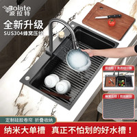 Bolate 波拉特 纳米304不锈钢厨房水槽  日式洗菜池 68x46纳米黑-YYC基础套餐