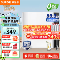 SUPOR 苏泊尔 DU2U3 超滤净水器