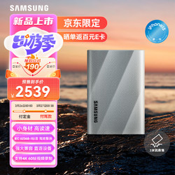 SAMSUNG 三星 4TB Type-c USB 3.2 移動固態硬盤 T9星際灰|京東  NVMe傳輸速度2000MB/s 多設備兼容