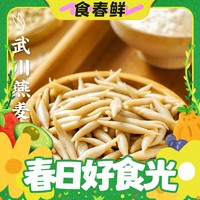 西贝莜面村 有机莜面鱼鱼 600g/盒