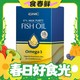 春焕新：GNC 健安喜 97%高浓度鱼油软胶囊 60粒