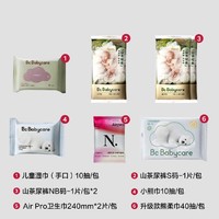 babycare 新生礼盒合集 尿裤湿巾纸巾母乳储存袋