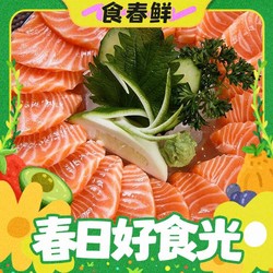 荷裕食品 三文鱼刺身 100g