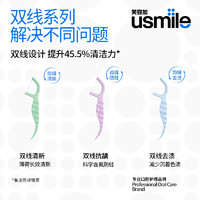 usmile 笑容加 双线清新牙线棒超细便携牙线家庭装50支*4盒