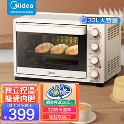 Midea 美的 多功能电烤箱32L T3-L324D三代  搪瓷内胆