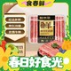  春焕新：鲜京采 原切牛肉卷 400g  国产原切　