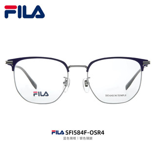 FILA斐乐复古眉线钛架眼镜框男士近视可配度数584蓝银配1.74防蓝光 VFI584F-0SR4蓝银（方形）