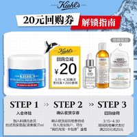 Kiehl's 科颜氏 高保湿果冻面霜清爽版油皮补水乳液控油护肤品回购返20元券