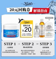 Kiehl's 科颜氏 高保湿果冻面霜清爽版油皮补水乳液控油护肤品回购返20元券