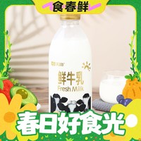 春焕新：TERUN 天润 3.6g蛋白质 鲜牛乳 950ml