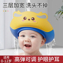 BEIDELI 贝得力 儿童洗头帽挡水防水护耳婴幼儿洗澡宝宝洗发帽小孩洗头神器可调节