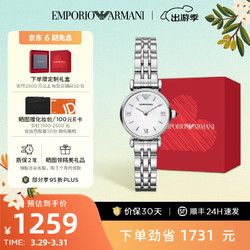 EMPORIO ARMANI 阿玛尼 安普里奥·阿玛尼手表女款 简约小表盘石英表休闲优雅气质白月光女表 银白AR1763