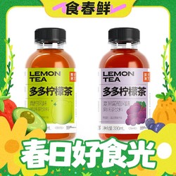 果子熟了 多多柠檬茶青柠味330ml*9瓶装整箱0脂肪茶饮料