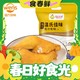 春焕新：WENS 温氏 盐焗鸡全腿360g 180g*2只