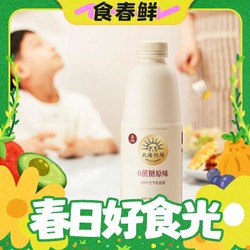 LAND OF PROMISE 北海牧场 0蔗糖 风味发酵乳 原味 1kg