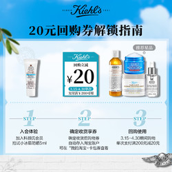 Kiehl's 科颜氏 水感防晒隔离乳5ml护肤品回购返20元券