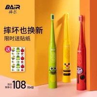 BAiR 拜尔 K3儿童电动牙刷 声波扫振震动水软毛特护孩子压力感应 3-6-12岁 （4刷头）