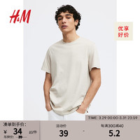 H&M 灰色格雷系男女同款T恤夏季新款纯棉打底衫休闲短袖0608945 浅米色