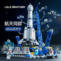 LELE BROTHER 乐乐兄弟 航天飞机火箭积木男孩军事拼装玩具模型儿童拼图生日礼物 航天飞船107颗粒