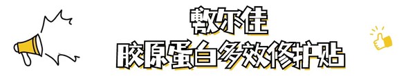 绝对不会“敷衍”你的敷尔佳面膜！