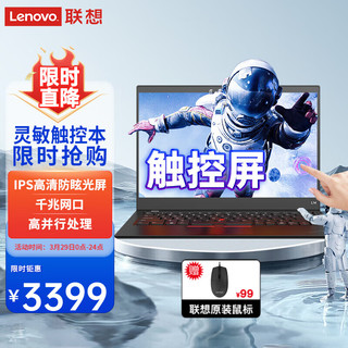 联想（Lenovo）笔记本电脑 14英寸轻薄本商用办公本 网课家用高性能游戏本 :酷睿 16G 1T固态 触控屏L14 FHD防眩光屏 深空灰