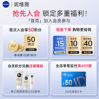 妮维雅（NIVEA）630美白精华+630防晒套装 护肤品 高倍军训防晒霜 王星越同款 【防晒套装】630精华+630防晒