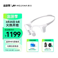 MOJAWA 墨觉 Run Plus 骨传导蓝牙耳机运动无线耳骨传导耳机跑步骑行游泳8级防水32G内存 暮云灰