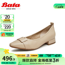 Bata 拔佳 浅口单鞋女2024春商场牛皮软底尖头通勤粗跟单鞋AXZ11AQ4 杏色 37