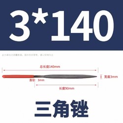 汇成丰 金刚石锉刀  3*140 单支