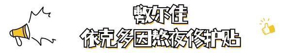 绝对不会“敷衍”你的敷尔佳面膜！