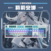 Dareu 达尔优 EK829 104键 三模机械键盘 莉莉安娜 红轴 RGB